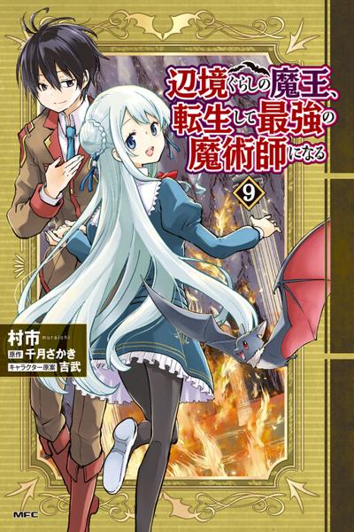 Henkyou Gurashi no Maou