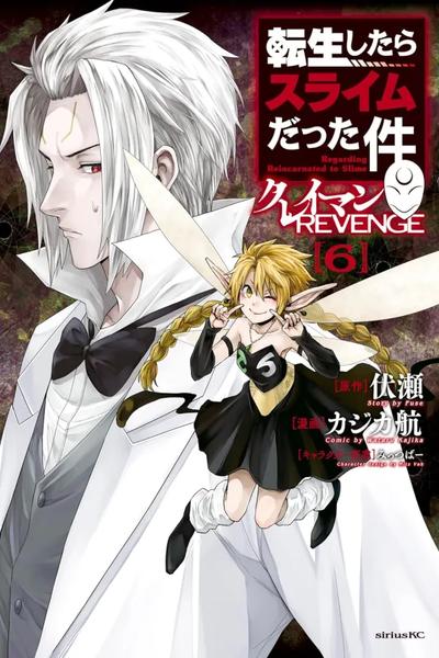 Tensei Shitara Slime Datta Ken: Clayman Revenge