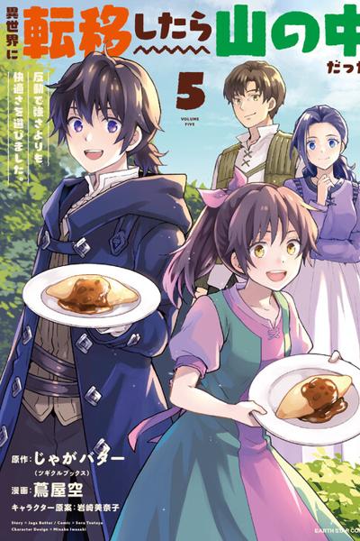 Isekai ni Teni Shitara Yama no Naka datta