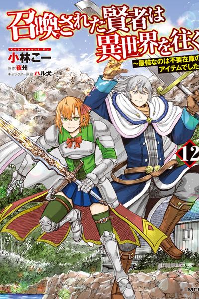 Shoukan sareta Kenja wa Isekai wo Yuku