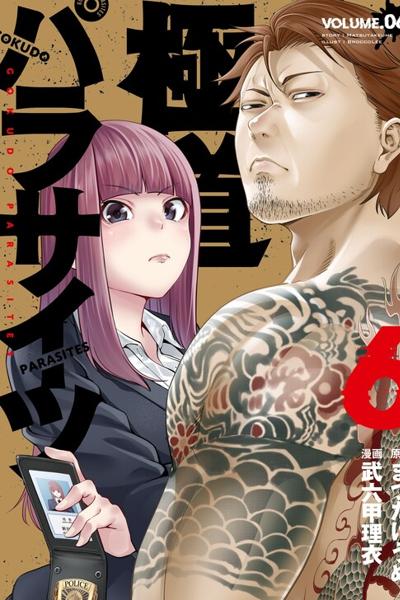 Gokudou Parasites