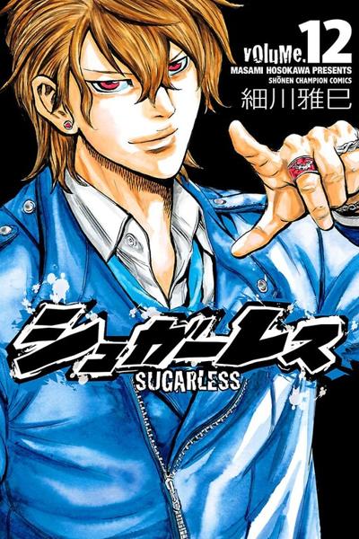 Sugarless (HOSOKAWA Masami)