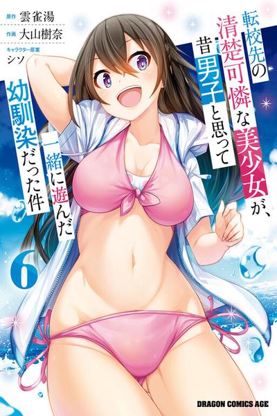 Tenkosaki: The Neat and Pretty Girl at My New School