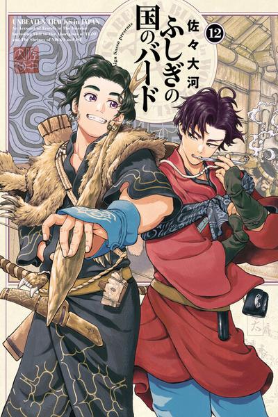 Fushigi no Kuni no Bird