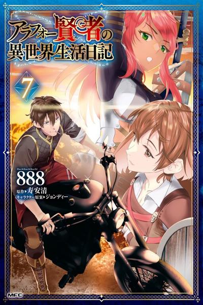 Arafo Kenja no Isekai Seikatsu Nikki