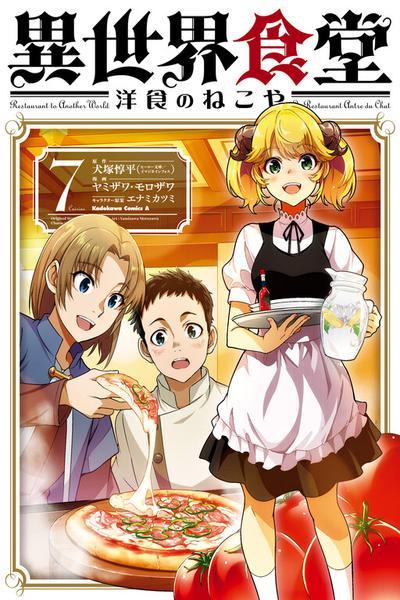 Isekai Shokudou ~Youshoku no Nekoya~