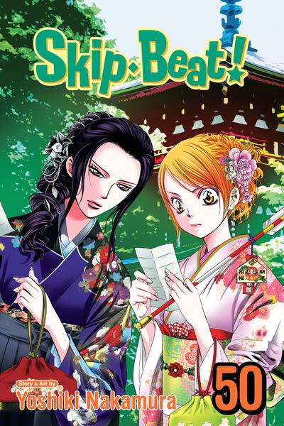 Skip Beat!