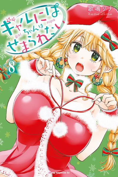 Gal niPA-chan wa Semararetai