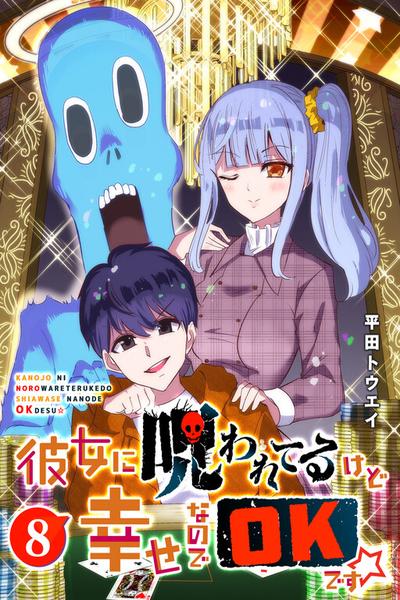 Kanojo ni Norowa re Terukedo Shiawase Nanode OK Desu ☆