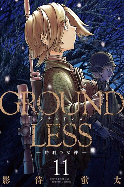 Groundless - Sekigan no Sogekihei
