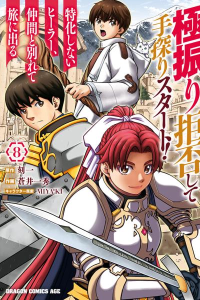 Gokufuri Kyohi Shite Tesaguri Start!