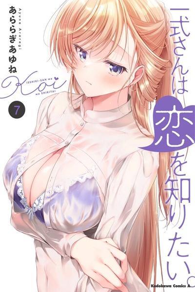 Isshiki-san wa Koi wo shiritai