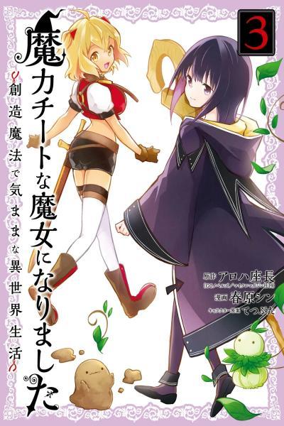 Maryoku Cheat na Majo ni Narimashita ~Souzou Mahou de Kimamana Isekai Seikatsu~