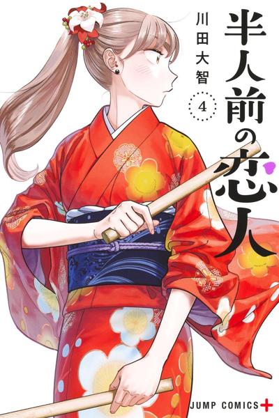 Akuma no Kuchizuke