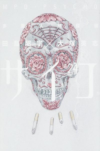 Tajuujinkaku Tantei Psycho
