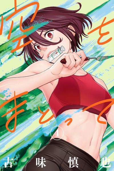 Sora wo Matotte
