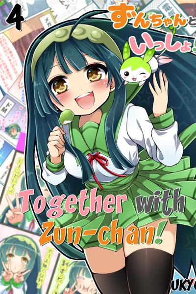 Zun-chan to Issho!