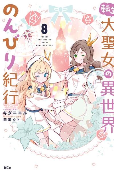 Tensei Daiseijo no Isekai Nonbiri Kikou