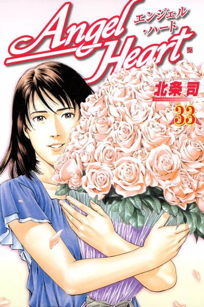 Angel Heart