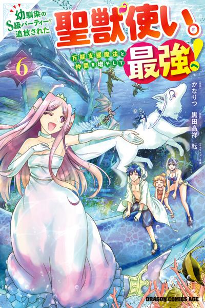 Osananajimi no S-kyuu Party kara Tsuihou sareta Seijuutsukai