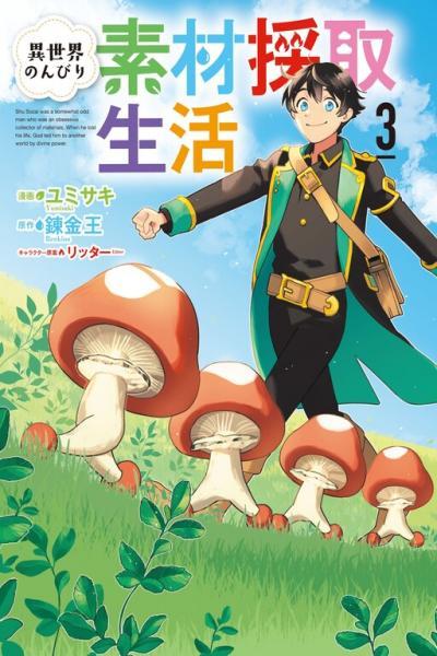 Isekai Nonbiri Sozai Saishu Seikatsu