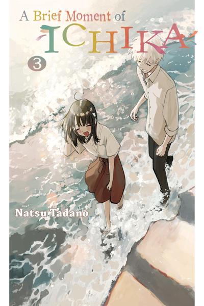 Tsuka no Ma no Ichika
