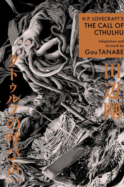 Cthulhu no Yobi Koe