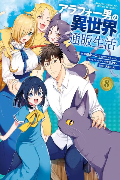 Around 40 Otoko no Isekai Tsuuhan Seikatsu