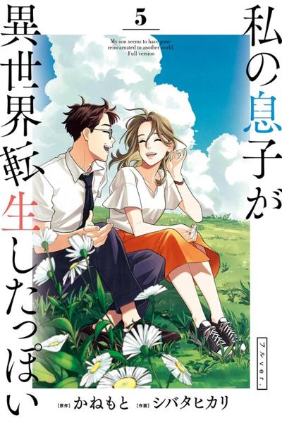 Watashi no Musuko ga Isekai Tensei Shitappoi. Full Version