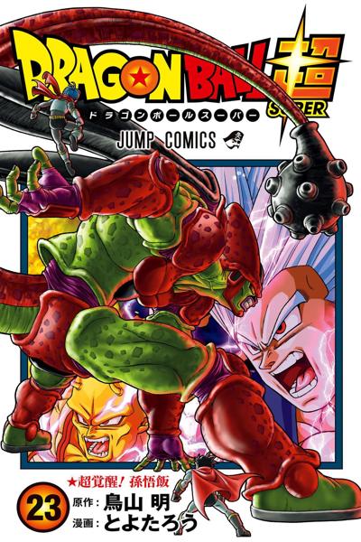 Dragon Ball Super (Color)