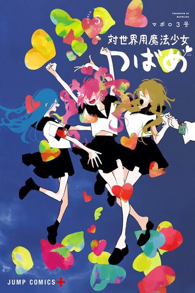 Tai Sekaiyou Mahou Shoujo Tsubame