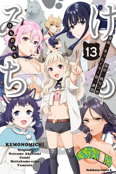 Kemono Michi (AKATSUKI Natsume)