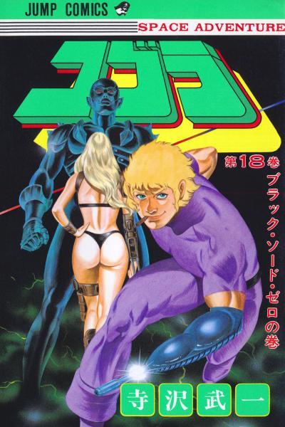 Cobra