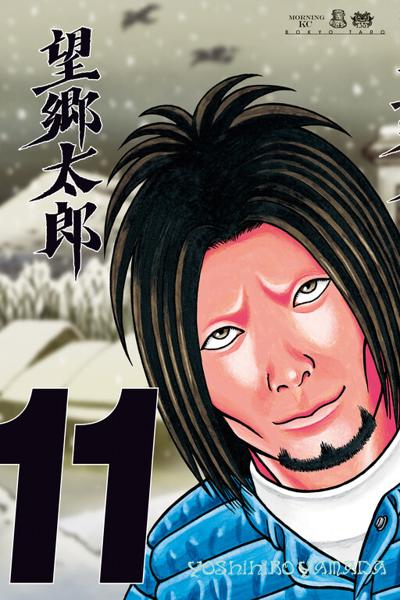 Boukyou Tarou