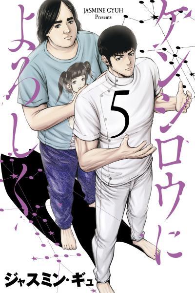 Kenshirou ni yoroshiku