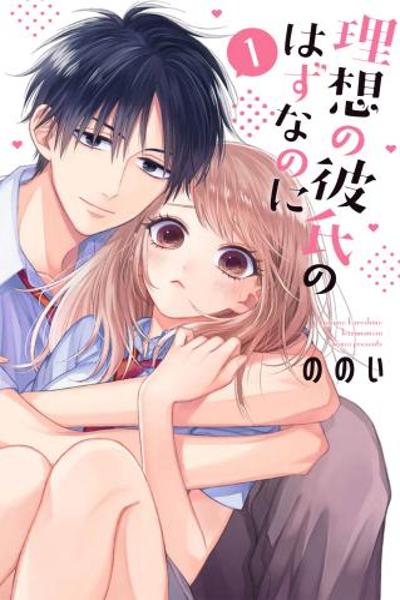 Risou no Kareshi no Hazunanoni