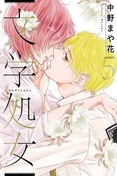 Bungaku Shojo - Osazaki no Koi no Hanashi