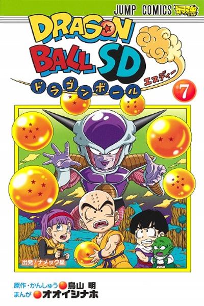 Dragon Ball SD