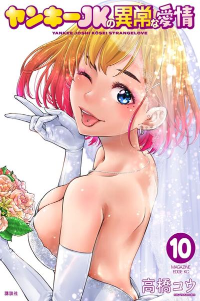 YJK no Ijou na Aijou
