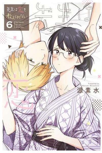 Sensei wa Koi wo Oshierarenai