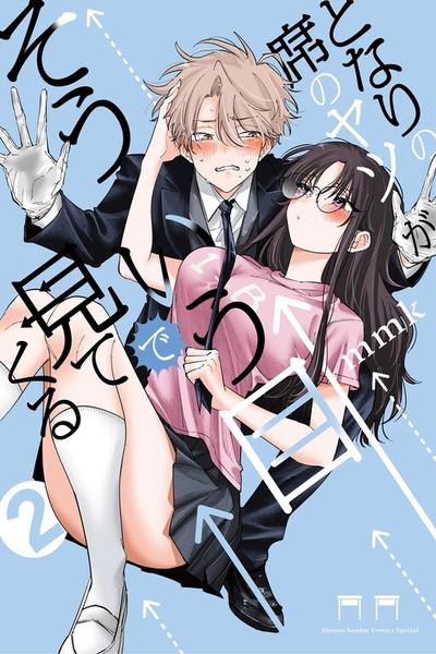 Tonari no Seki no Yatsu ga Eroi me de Mitekuru Hanashi