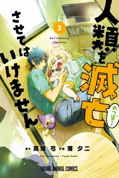 Jinrui o Metsubou Sasete wa Ikemasen