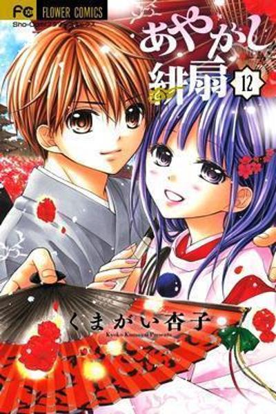 Ayakashi Hisen