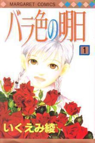 Barairo no Ashita