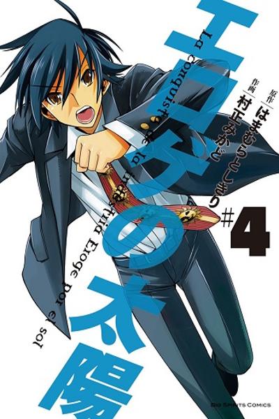Eroge no Taiyou