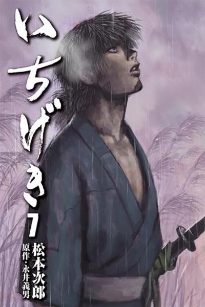 Ichigeki!!