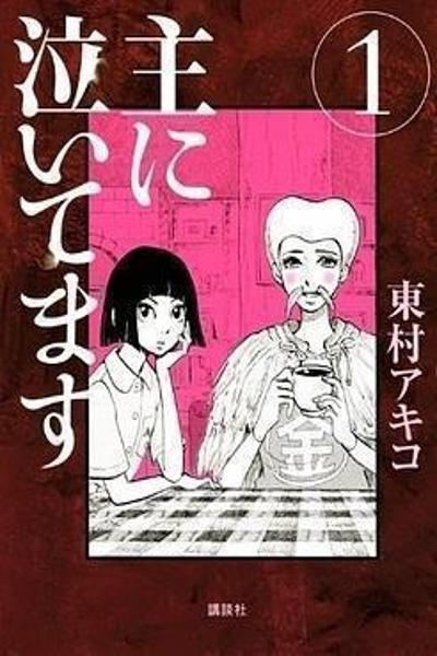 Omo ni Naitemasu