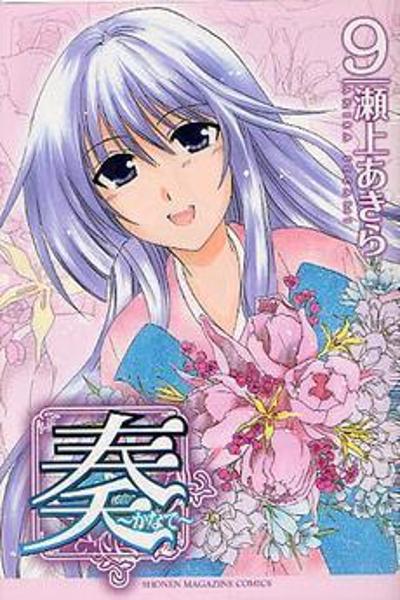 Kanade