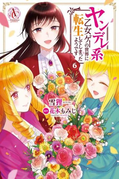 Yandere-kei Otomege no Sekai ni Tensei Shite Shimatta You desu