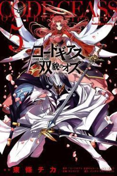 Code Geass - Soubou no Oz